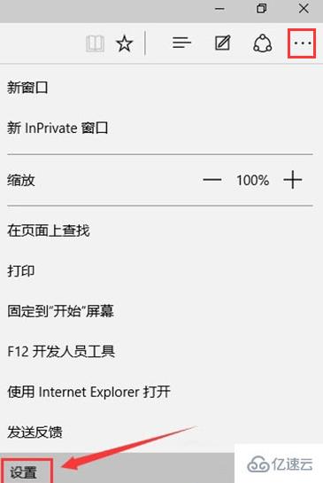 win10怎么删除edge浏览器缓存