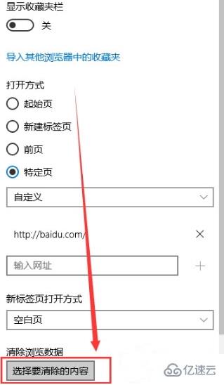 win10怎么删除edge浏览器缓存