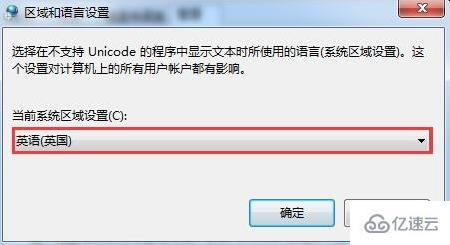 win7中文字出现乱码怎么解决