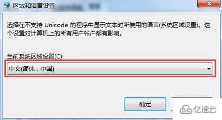 win7中文字出现乱码怎么解决