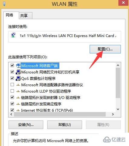 win8无线网络受限怎么办