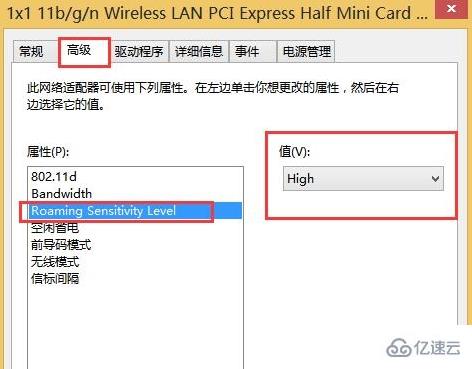 win8无线网络受限怎么办