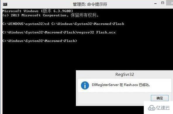 win8系統(tǒng)瀏覽器無法加載flash的解決方法