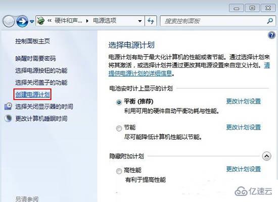 笔记本电脑如何创建电源计划