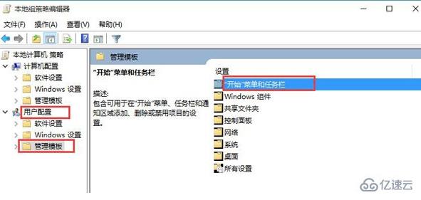 win10操作中心開關(guān)不能用怎么解決