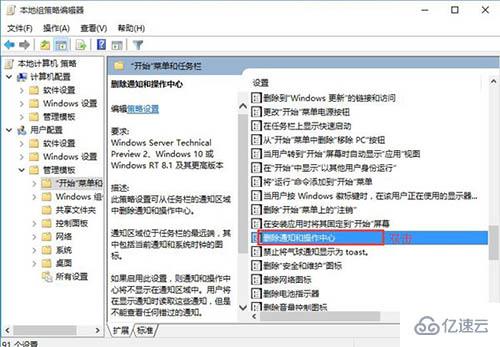 win10操作中心開關(guān)不能用怎么解決