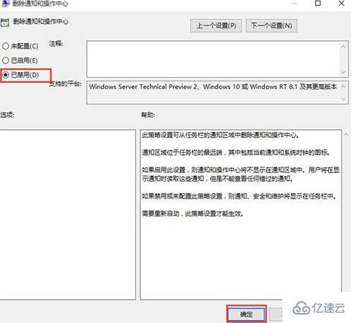 win10操作中心开关不能用怎么解决