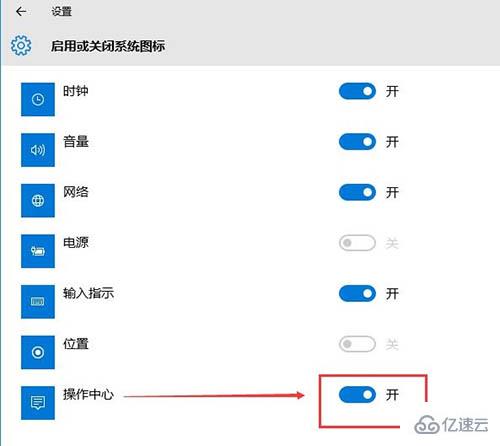 win10操作中心開關(guān)不能用怎么解決