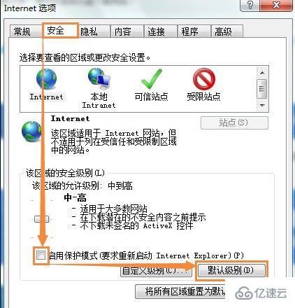 笔记本电脑打开ie浏览器提示对象不支持的解决方法