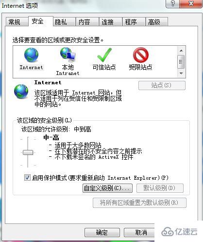 笔记本电脑打开ie浏览器提示对象不支持的解决方法