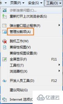 win7打开网页提示网站还原错误如何修复