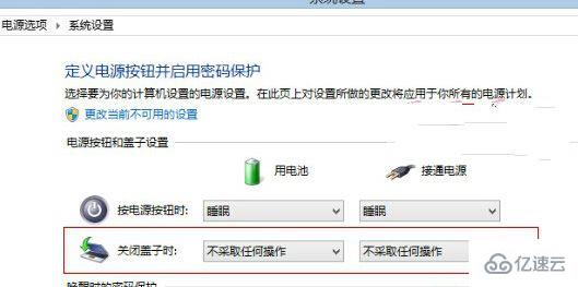 win8系统笔记本合上盖子就自动关机怎么办