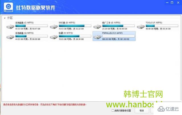 windows重装系统文件丢失怎么恢复