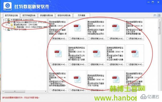 windows重装系统文件丢失怎么恢复