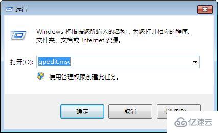 win7怎么禁止运行指定程序