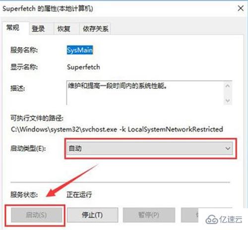 win10打不开readyboost功能怎么解决