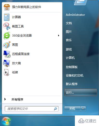 win7怎么关闭程序兼容助手服务