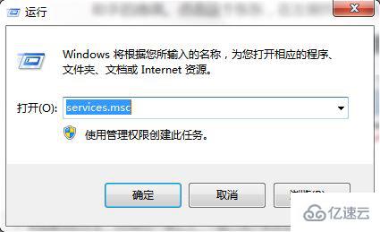 win7怎么关闭程序兼容助手服务