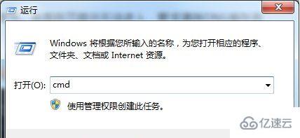 win7怎么清除dns緩存