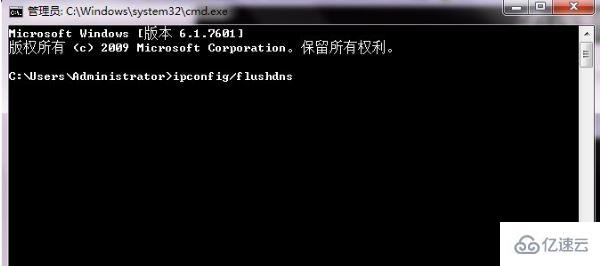 win7怎么清除dns緩存