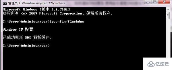 win7怎么清除dns緩存