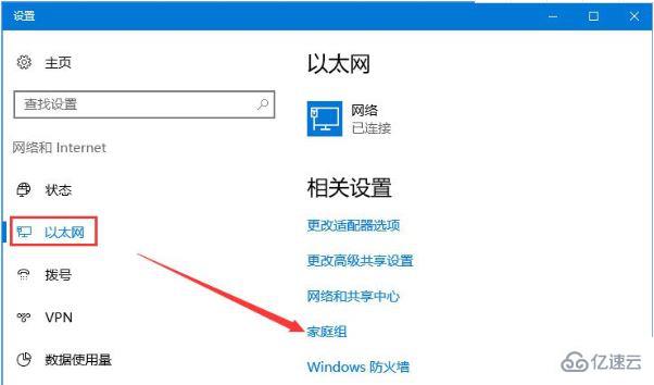 win10不能访问局域网共享提示错误代码0x80070035怎么解决