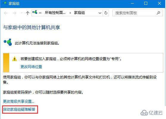 win10不能訪問局域網(wǎng)共享提示錯(cuò)誤代碼0x80070035怎么解決