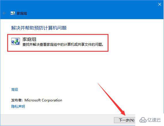 win10不能访问局域网共享提示错误代码0x80070035怎么解决