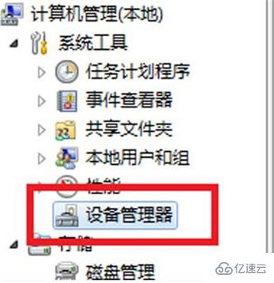 win7无法读取光盘数据怎么解决