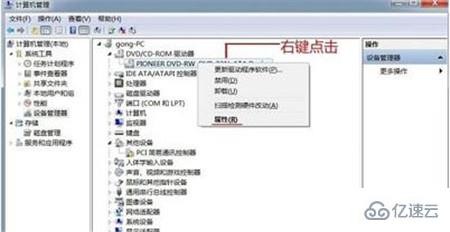 win7无法读取光盘数据怎么解决