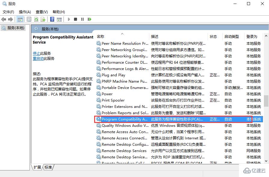 如何解決筆記本電腦經(jīng)常提示程序兼容性問題