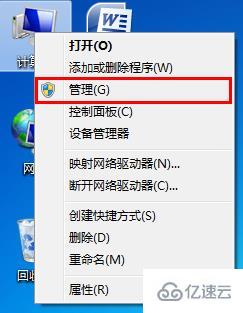 win7提示svchost错误内存不能为read如何解决