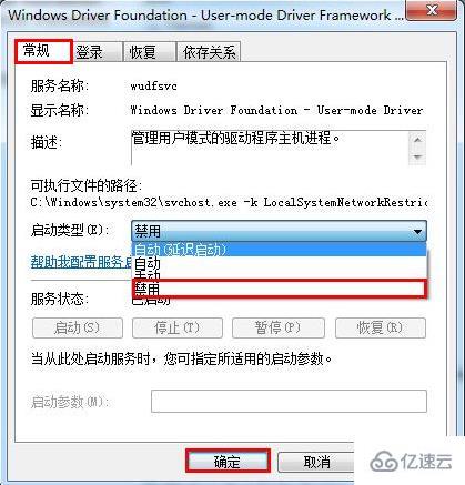 win7提示svchost错误内存不能为read如何解决