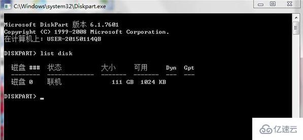 win7怎么删除efi系统分区