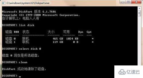 win7怎么删除efi系统分区