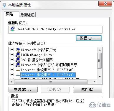 win7系统dns服务器故障怎么解决