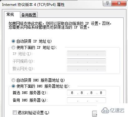 win7系统dns服务器故障怎么解决