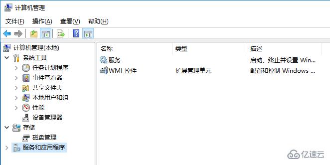 win10事件查看器自动弹出怎么解决