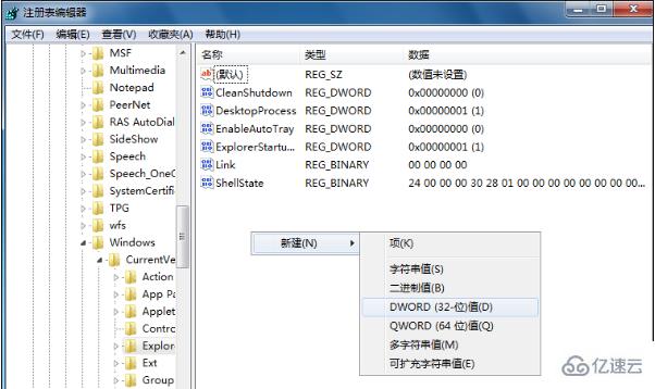 win7電腦桌面壁紙不能更換怎么解決