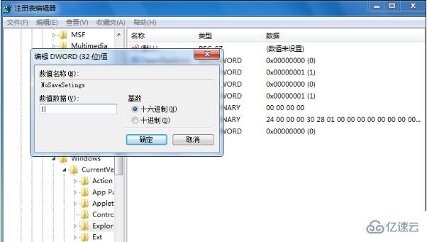 win7電腦桌面壁紙不能更換怎么解決