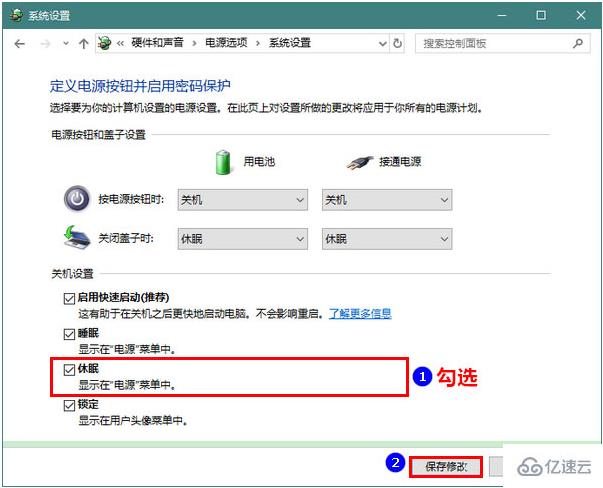 win10怎么更新休眠模式