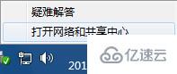 win7系统怎么设置宽带连接