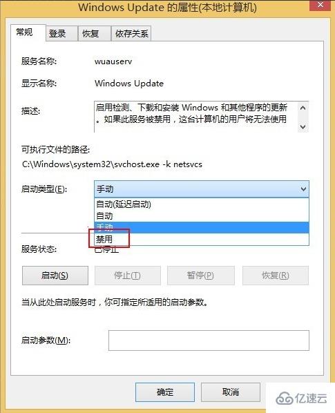 win8.1系统提示wuauclt.exe错误怎么办