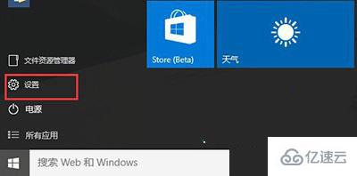 Win10怎么开启自动查找网络设备