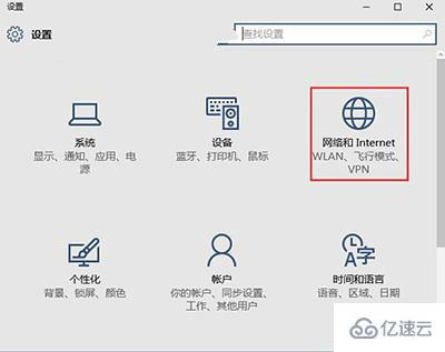 Win10怎么开启自动查找网络设备