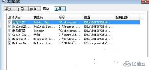 win7開機(jī)提示dll文件錯誤怎么解決