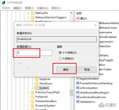 win10打开CAD错误怎么解决