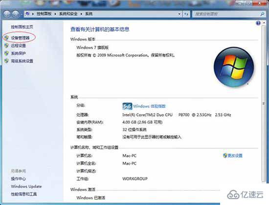 win7系统网络不被识别怎么解决