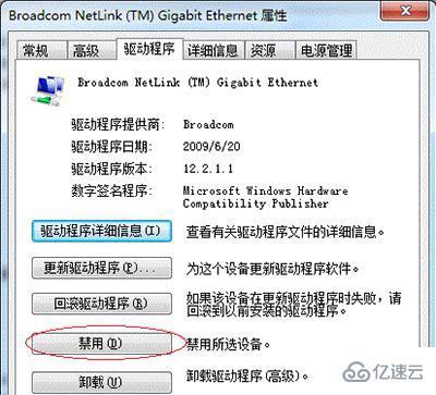 win7系统网络不被识别怎么解决