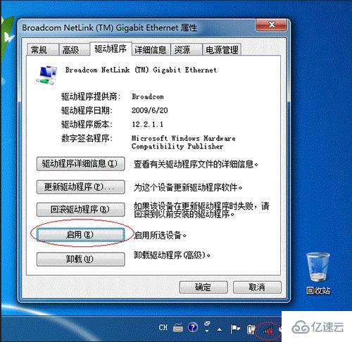 win7系统网络不被识别怎么解决